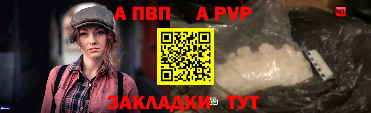 A PVP СК КРИС Павлово