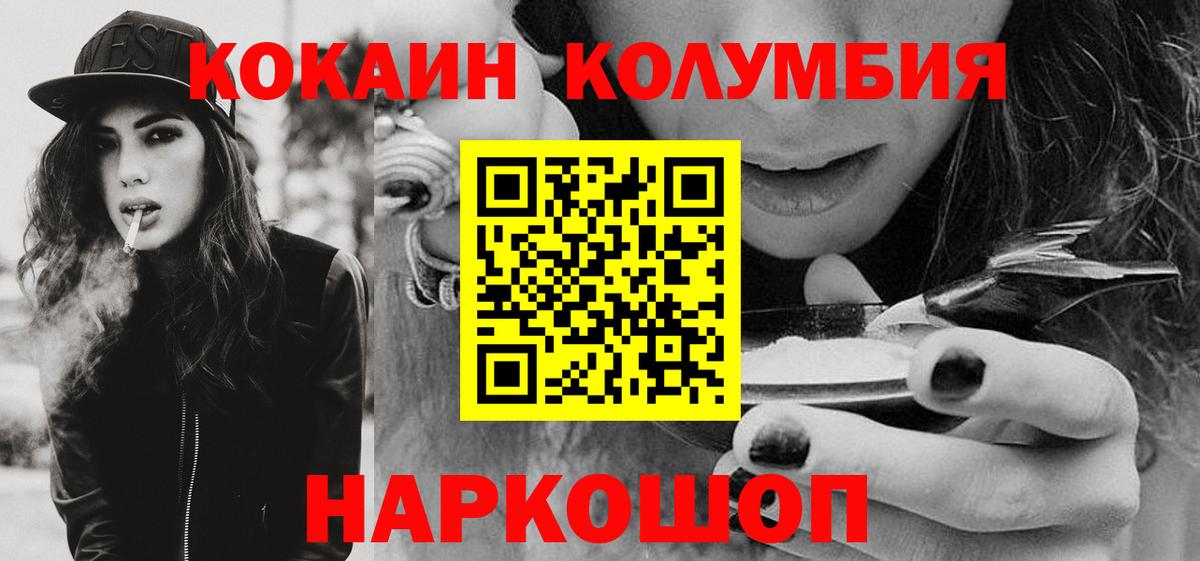 COCAIN Эквадор Павлово