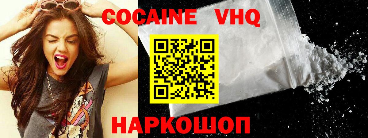 Павлово  COCAIN Перу  КОКАИН 97%  Вход с VPN 