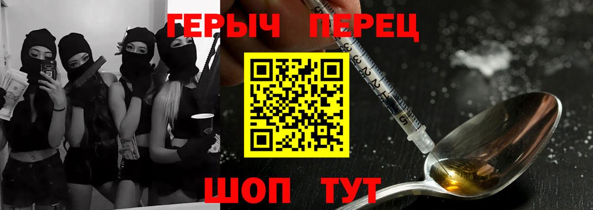 Павлово  Героин герыч  Вход с VPN 