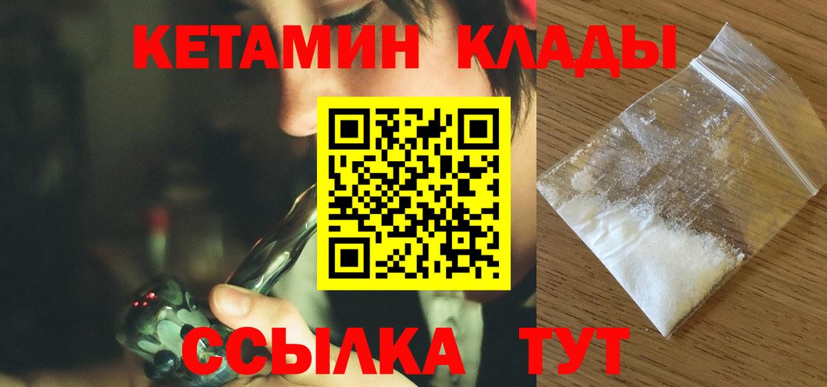 Кетамин ketamine  КЕТАМИН ketamine  KRAKEN   Вход с VPN  Павлово 