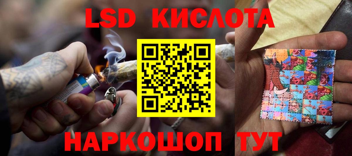 Лсд 25 экстази ecstasy Павлово