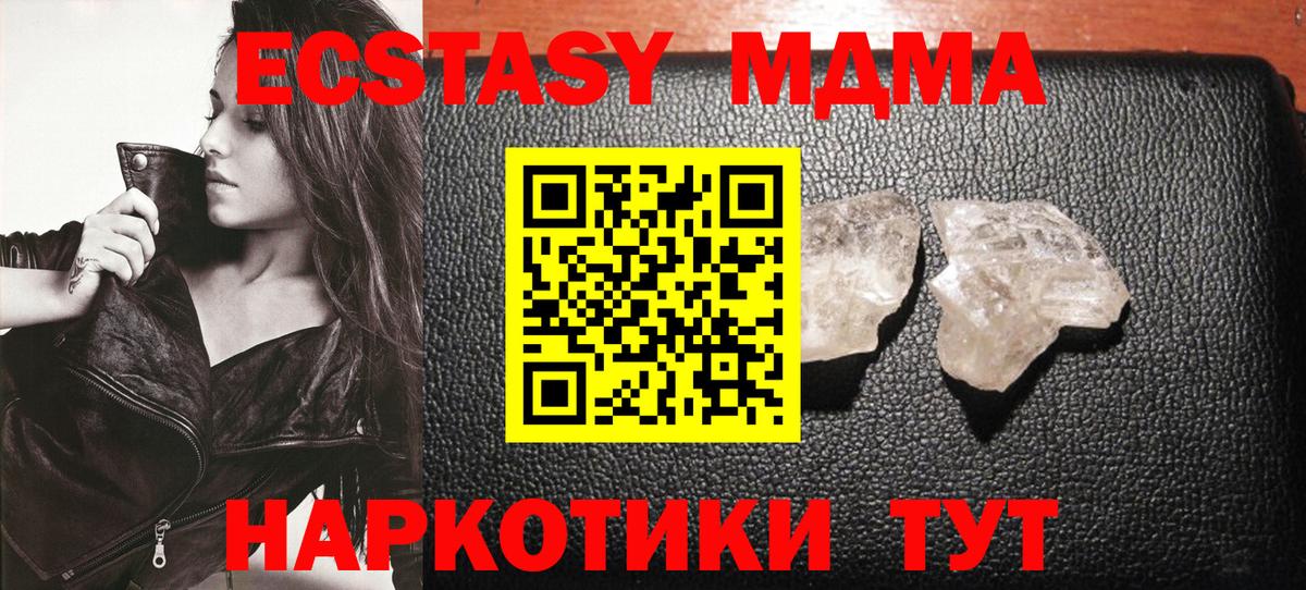 MDMA молли  МДМА crystal  MDMA  Вход с VPN  Павлово 