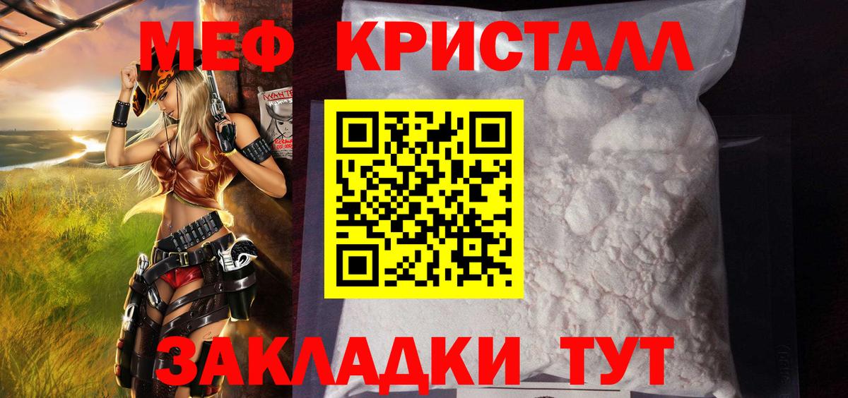 МЯУ-МЯУ  МЯУ-МЯУ VHQ  Вход с VPN  Павлово  Мефедрон mephedrone 