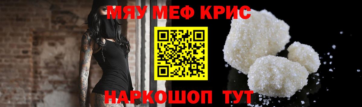 Меф Павлово