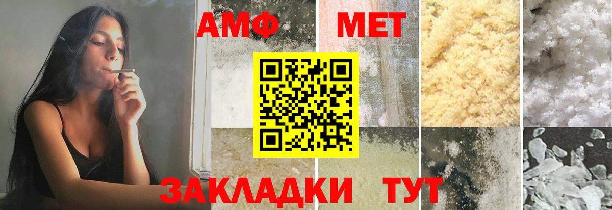 МЕТАМФЕТАМИН Methamphetamine  Вход с VPN  Павлово 