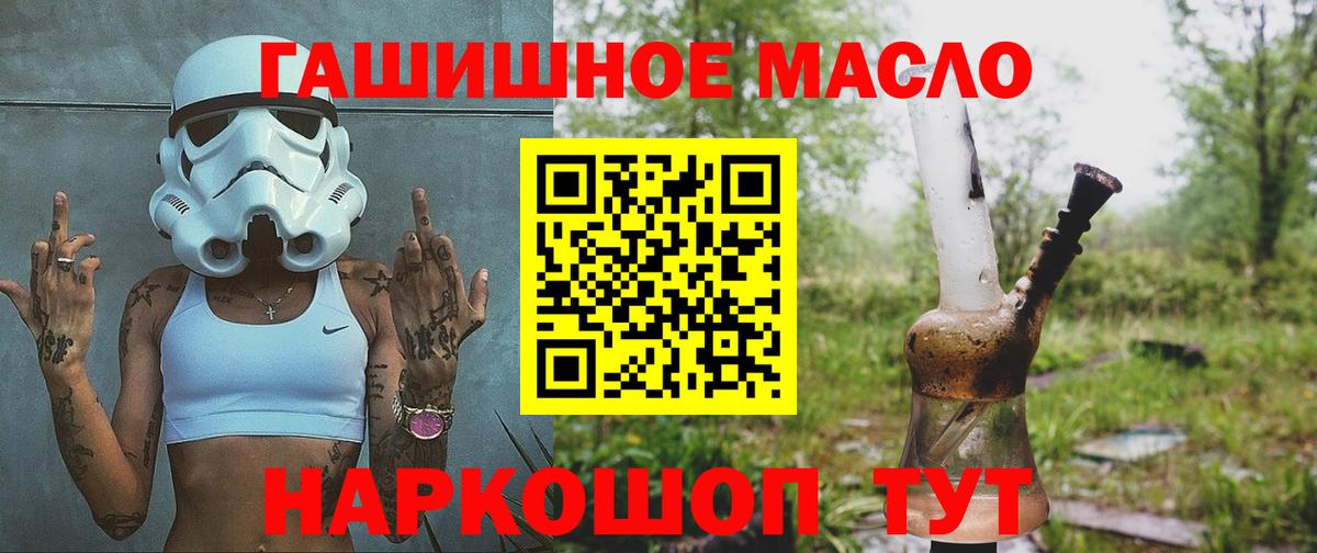 Павлово  Дистиллят ТГК гашишное масло  Вход с VPN  Дистиллят ТГК вейп с тгк 
